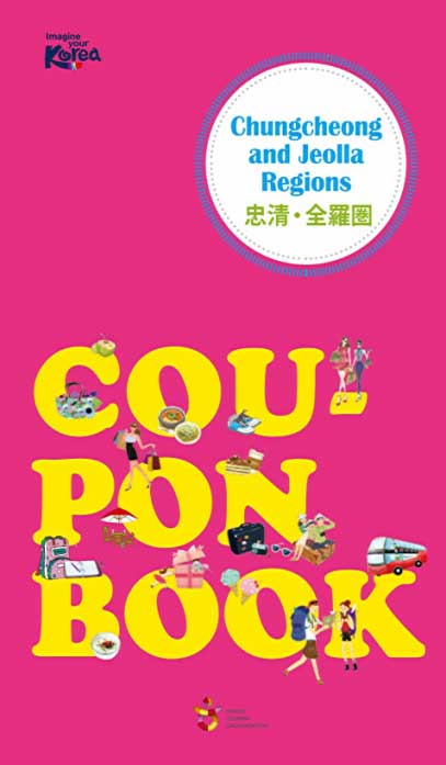 Coupon Book (Chungcheong and Jeolla Regions)