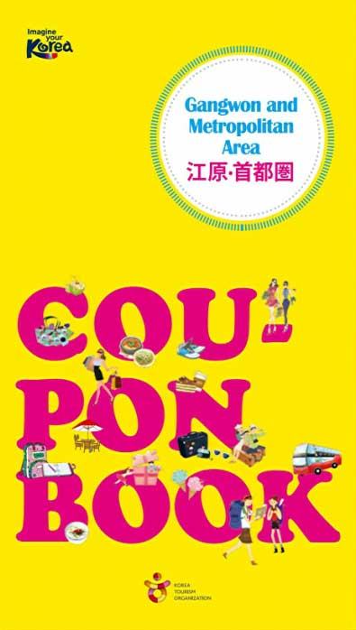 Coupon Book (Kangwon & Metropolitan Area)